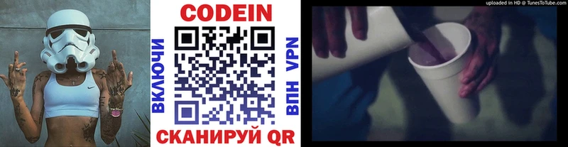 Codein напиток Lean (лин)  как найти закладки  Новый Уренгой 