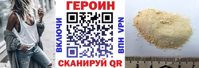 Героин Heroin  цены   Новый Уренгой 